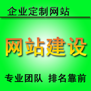 聊城網(wǎng)站建設(shè)