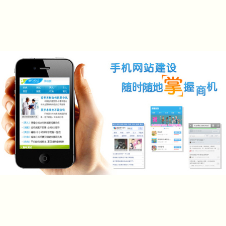 聊城手機(jī)網(wǎng)站建設(shè)